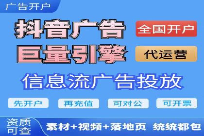 一手信息流广告开户流程揭秘